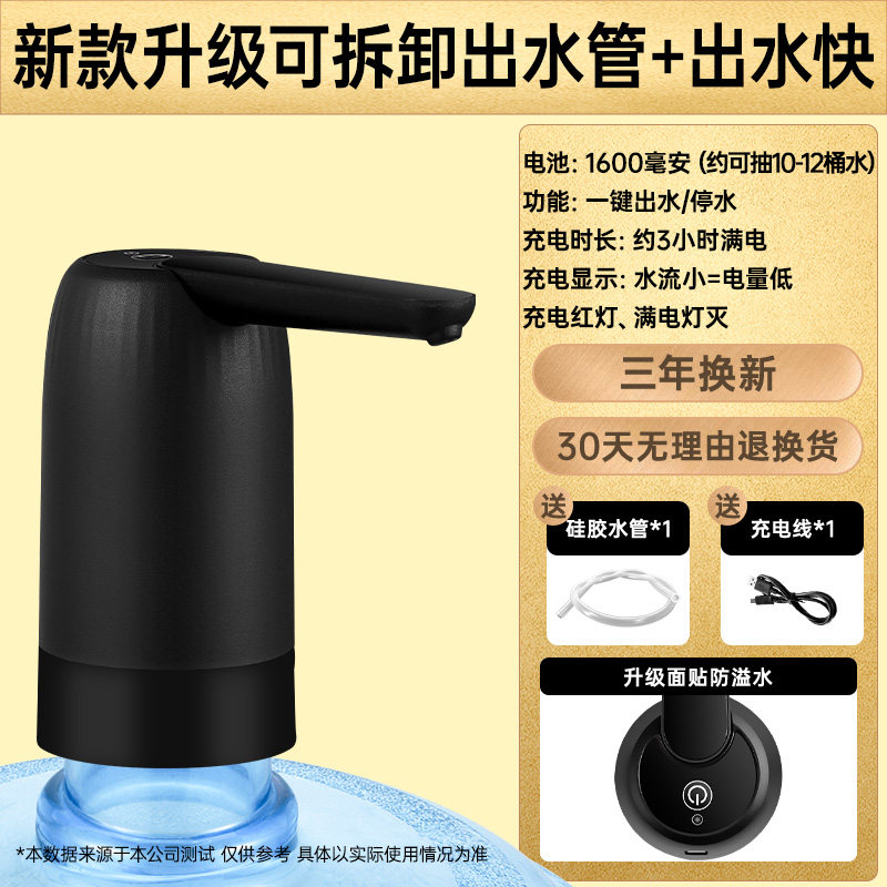 桶装水电动抽水器饮水机农夫山泉压水泵按压吸水大桶水Z自动上水