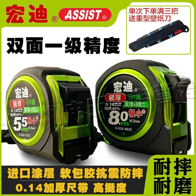 宏迪加厚包胶防摔k极小钢卷尺加厚耐磨双面刻度高精度盒尺米尺5米