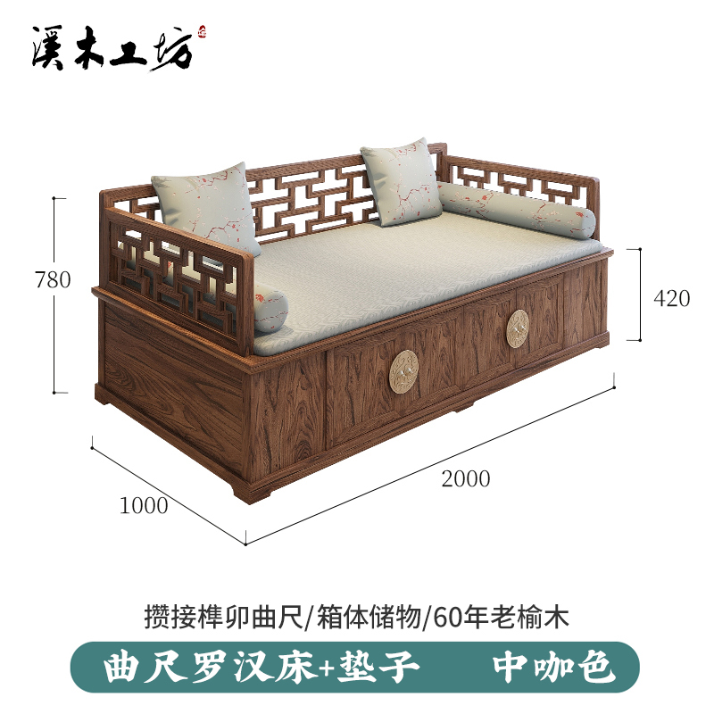 新中式老榆木罗汉床实木中式小户型仿古储物沙发床榻X箱体榫卯家
