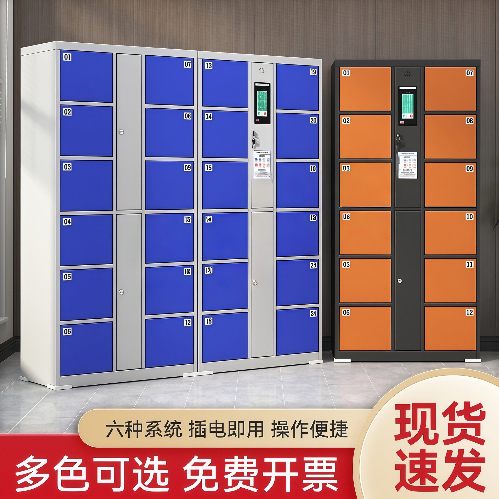 智能存储柜红外条码人脸识别超市寄存柜电子存包柜储物柜商场扫码