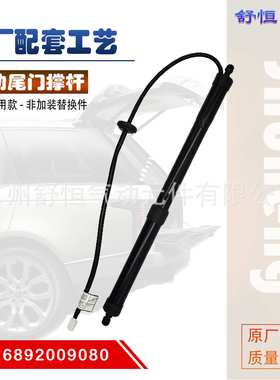 6892009010适用13-18年丰田RAV-4 电动尾门撑杆汽车配件跨境电商