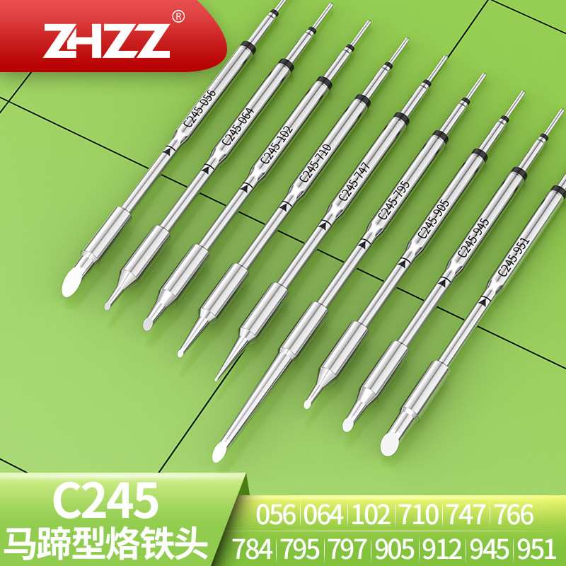 C245烙铁头C245-747 710 064 905 102 945 795马蹄形斜口电洛铁头