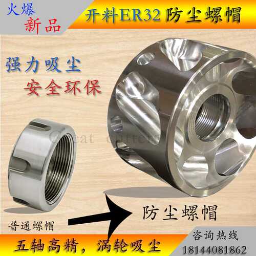 木工ER32 UM除尘螺帽 雕刻机 开料机吸尘螺母 开料刀夹头吸尘螺母