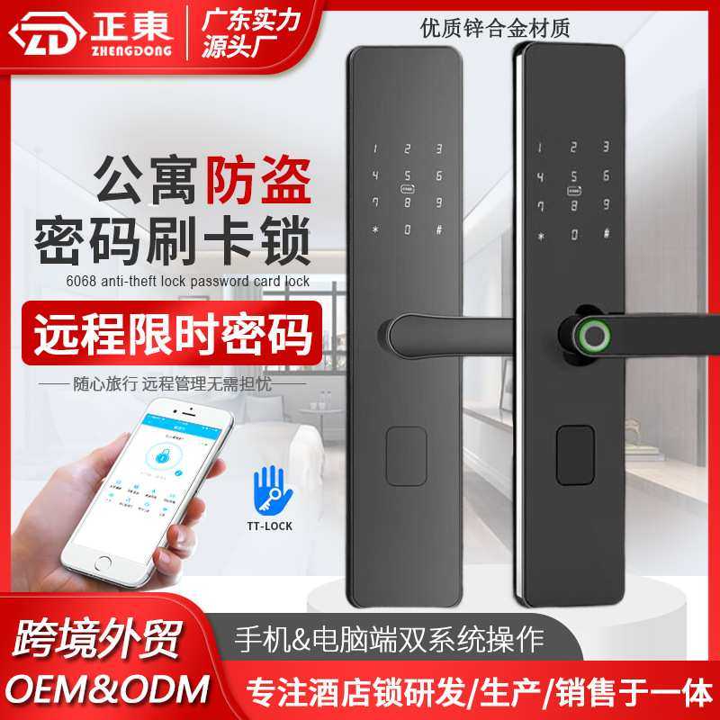 酒店门锁公寓密码锁宾馆木门ic磁卡刷卡锁民宿智能远程 app通通锁,模玩/动漫/周边/娃圈三坑/桌游,模型制作工具/辅料耗材,淘宝优惠券,粉丝福利购,淘宝优惠卷
