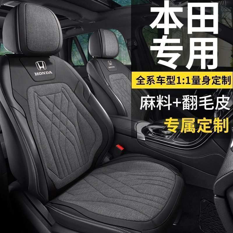 适用新款本田坐垫雅阁XRV思域座套四季HRV皓影型格座椅套亚麻坐垫