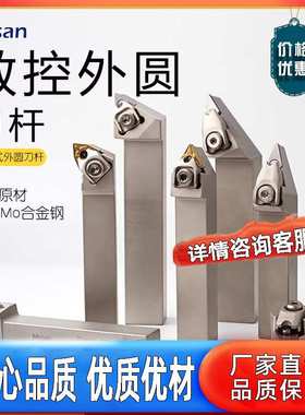 跨境数控外圆复合式大压板B型刀杆BDJNR BWLNR BCLNR BVJNR