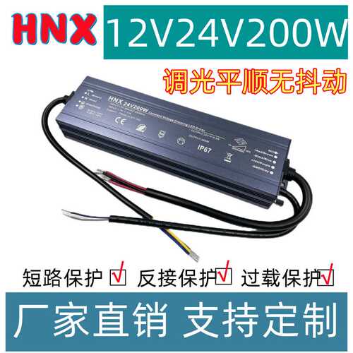 可控硅调光电源100W150W200W300W恒压0-10V防水驱动PWM调光变压器