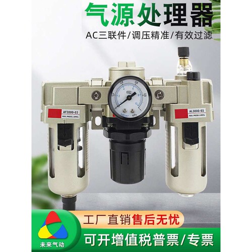 气泵空压机气源处理器三联件AC2000-02油水分离过滤器带自动排水