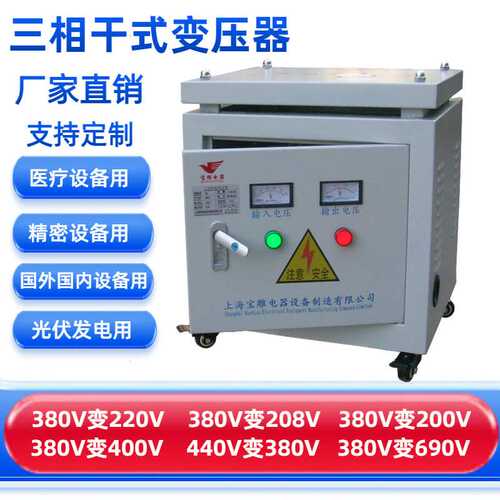 三相干式变压器SG-5KVA10KW机械数控440V415V380V转660V变220V200