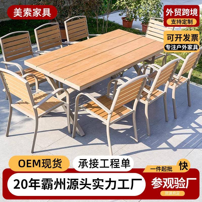 户外塑木桌椅厂家别墅露天藤椅藤编塑木庭院花园露台室外休闲组合