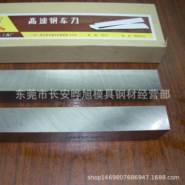 STK白钢刀 超硬车床加工用SKT白钢条 刨床高钴高速钢刀片