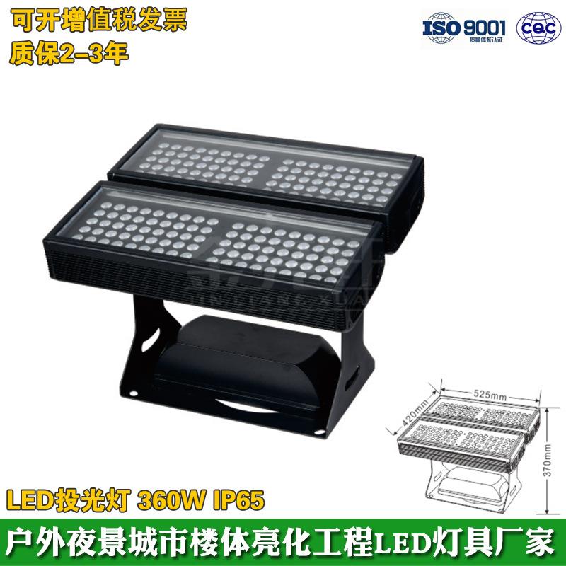 户外大功率DMX512RGB外控LED投光灯360W300W桥梁投射灯洗墙灯外壳