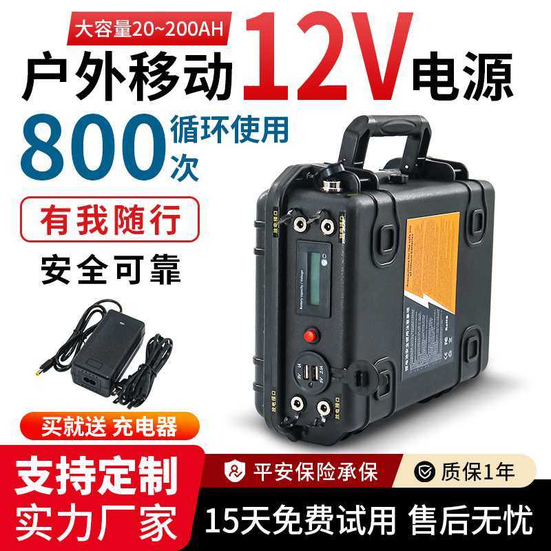 12V150AH大容量锂电池船用导航仪电池适用佳明劳伦斯探鱼器海钓