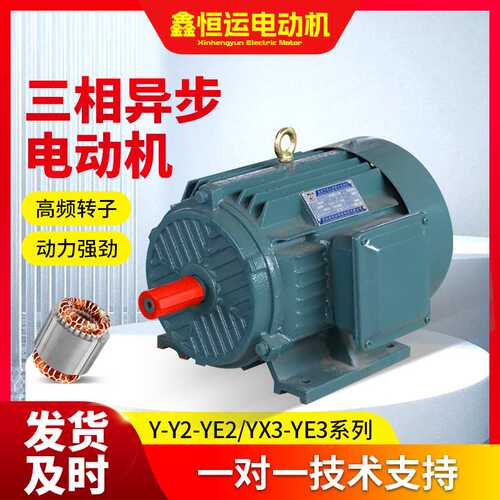 三相异步电动机YE3-100L2-4-3kw马达电机现货 4极三项电机