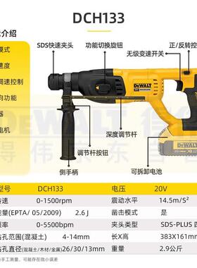 得伟DCH133M2锂电20V无刷电钻电锤电镐三用冲击钻锤击无线裸机