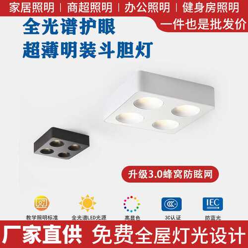 明装射灯超薄方形led盒子灯客厅卧室筒灯防眩单头四头双头斗胆灯