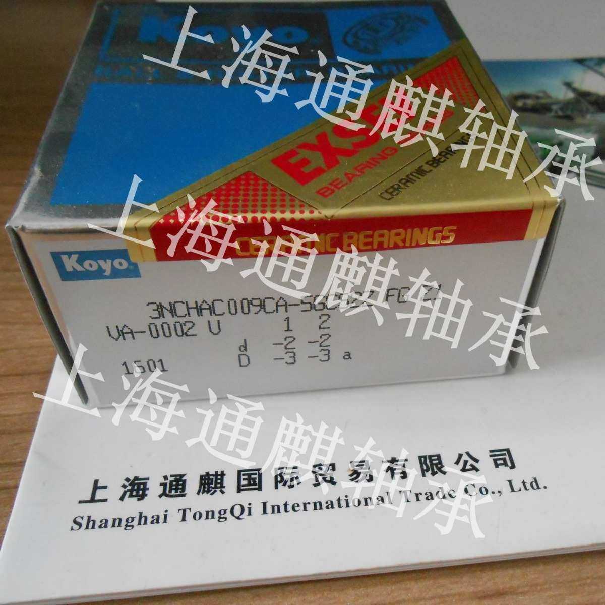 KOYO角接触球3NCHAC009CA-5GCS2Z FG Z1 VA-0002 U轴承