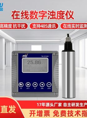 博取仪器在线数字浊度仪表控制器E2350DRS485水质监测高精度台式