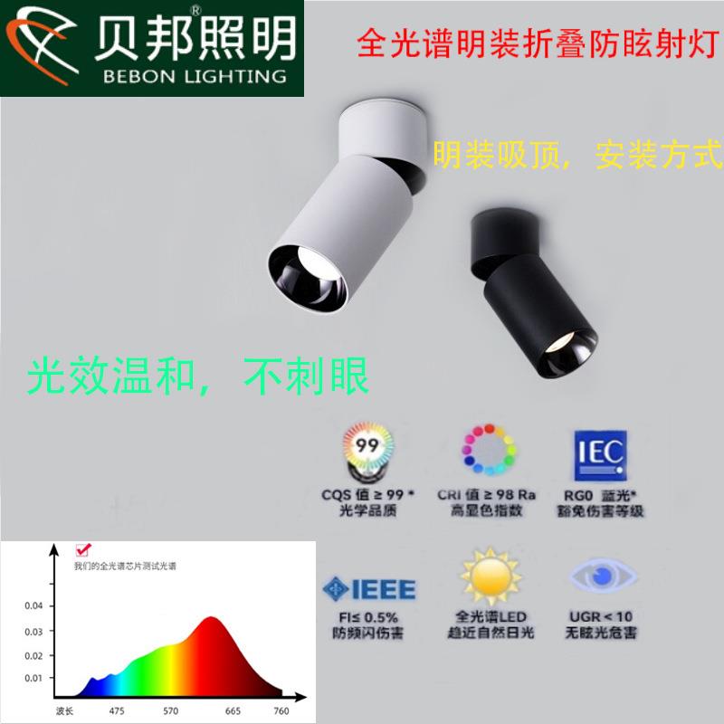 可调角度led筒灯射灯明装可折叠免开孔桶灯客厅背景墙玄关天花灯