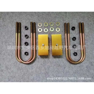 皮卡底盘加高垫片 后钢板垫块 适用于NAVARA 改装