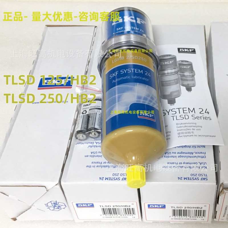 SKF机电驱动润滑器TLSD125/ 250/HB2 TLDD250CN/HB2 LGHB2/SD125