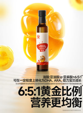 秋田满满核桃热炒油儿童食用植物调和油宝宝拌饭用油家用牛油果油