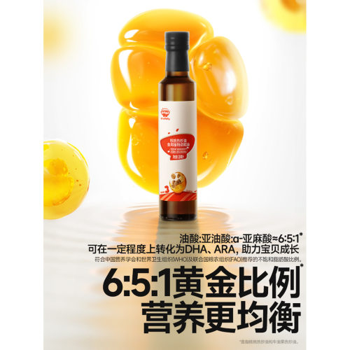 秋田满满核桃热炒油儿童食用植物调和油宝宝拌饭用油家用牛油果油