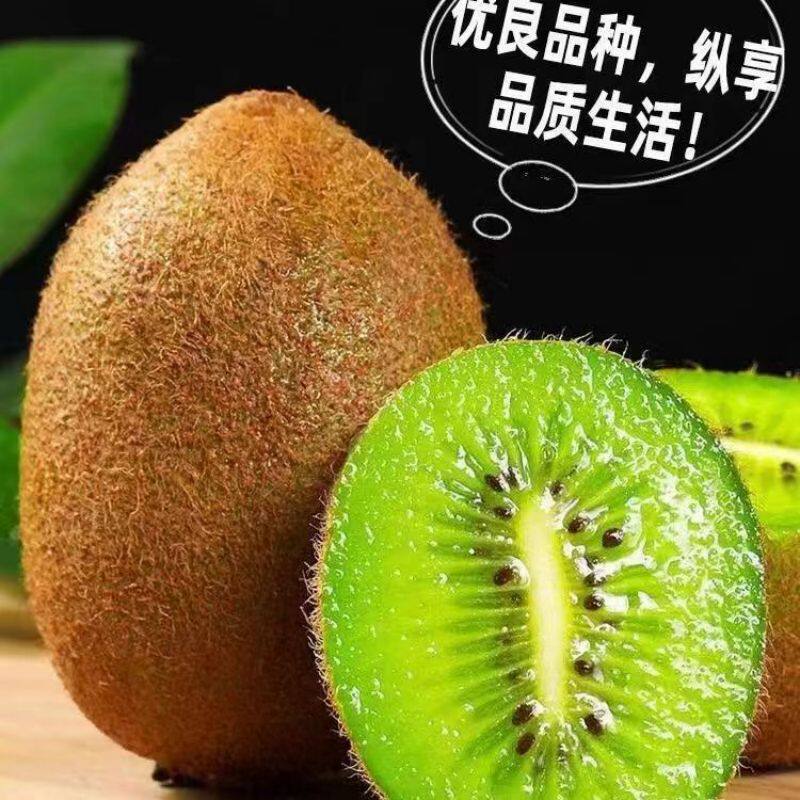 绿心猕猴桃奇异果大果正宗新鲜应季水果现摘泥弥核桃整箱非徐香