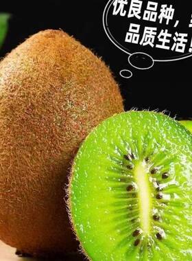 绿心猕猴桃奇异果大果正宗新鲜应季水果现摘泥弥核桃整箱非徐香