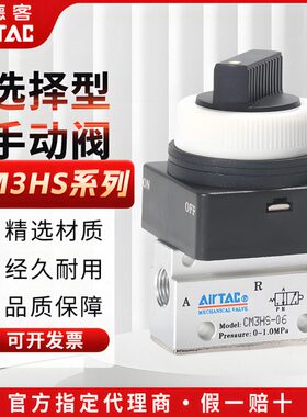 36G机械-0CM3阀8 CMH0阀S选择控制B03-型S5R-手动阀S H亚德客CMH