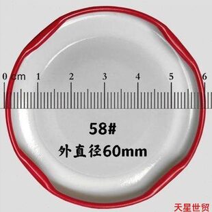 #罐头瓶瓶蒸煮盖子盖马口#收纳瓶密封罐耐高温70可铁盖专用盖子82