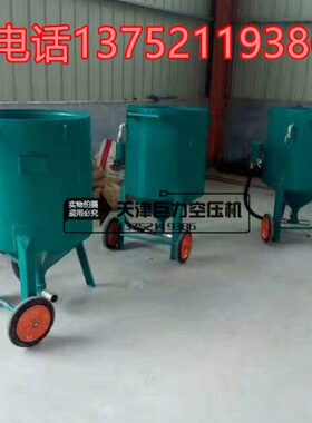 罐600移动式0喷砂/00喷沙机方/气动.直立370800配件罐喷砂60径
