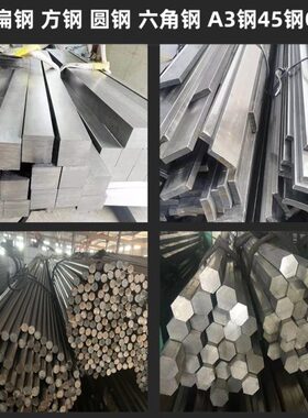 条号方钢455钢圆六角格冷拉扁钢23条钢冷拉方钢钢qa3型材扁钢