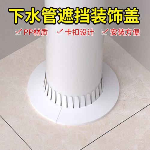 下水管遮挡装饰盖空调孔洞口堵塞器器美化堵洞神器燃气管子遮丑盖