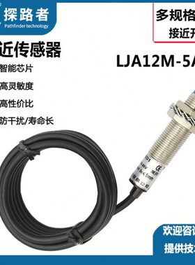 4圆柱25A1J流接近开关型/12JEM-M传感器交线X电感-式-A1LLJ12A3二