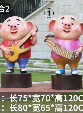 卡通网红猪小屁景区雕塑r公园幼儿园售楼处商场店铺玻璃钢装饰摆