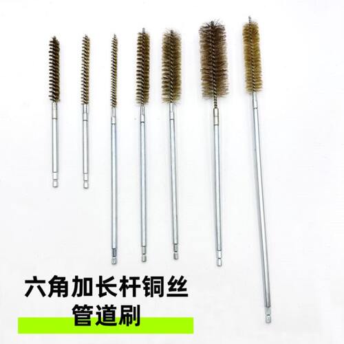 加长杆六角柄铜丝管刷电钻电扳手电起子用内孔管道清理打磨去毛刺