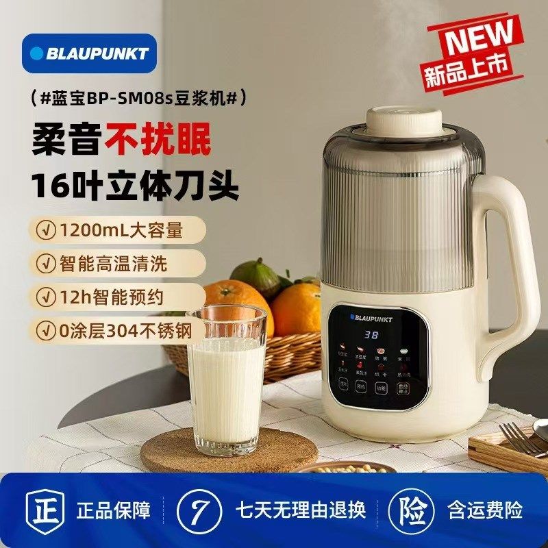 新款德国蓝c宝炫彩豆浆机免煮全自动破壁机家用迷你多功能榨汁机