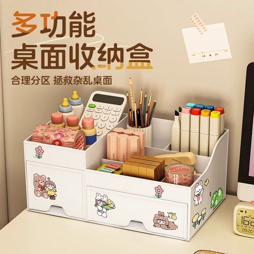 开 学季大学生宿舍好物桌面收纳盒初高中生男女W生住校神器用