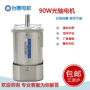 三光轴0W减速电机 定速相电机  220单V流38 V相9电机 交0电机