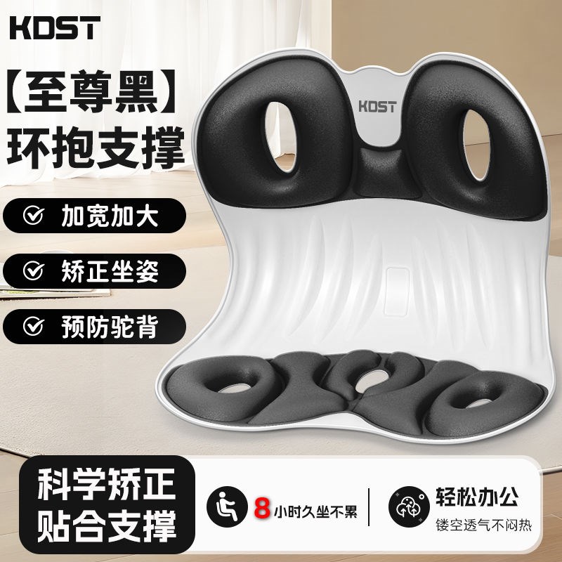 坐姿护腰靠垫办公室颈椎不v累矫正坐姿加宽加厚坐靠垫久坐牵厂家