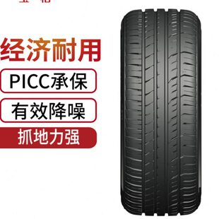 花纹B366 静音舒适 45ZR18 宝柏轮胎235