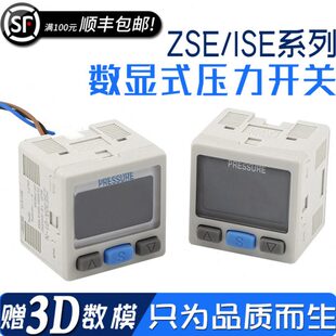 数显压力开关ZSE30AF真空负压电子式 数字压力表ISE30A