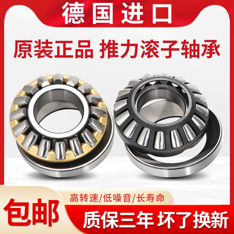 德国进口推力滚子轴承 81172 81176 81180 M TN VP4 P5 P6