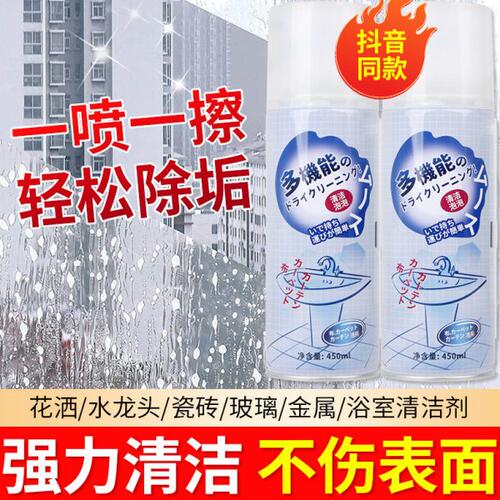多机能清洁剂强力去污去黄厕所卫生间浴室干洗慕斯马桶泡泡去污剂