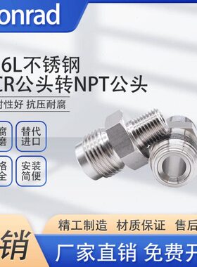 不锈钢3B/TR328PG/EP外161转 VC螺纹L// 4外丝公头 管道1A转接头N