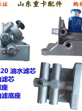 座柴816L19泵手油水分离器总成FS  铝带座滤滤单杯座柴座042油泵P