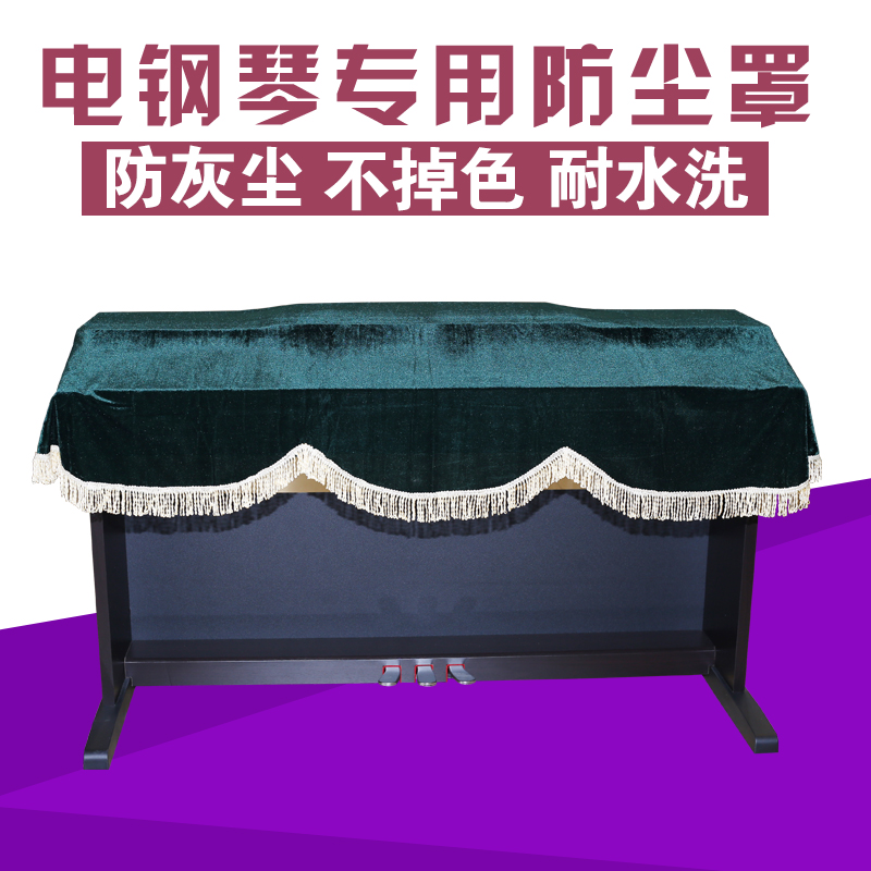 电钢琴罩88键防尘罩电子琴罩61键E套盖布防尘罩布遮琴布乐器凳罩
