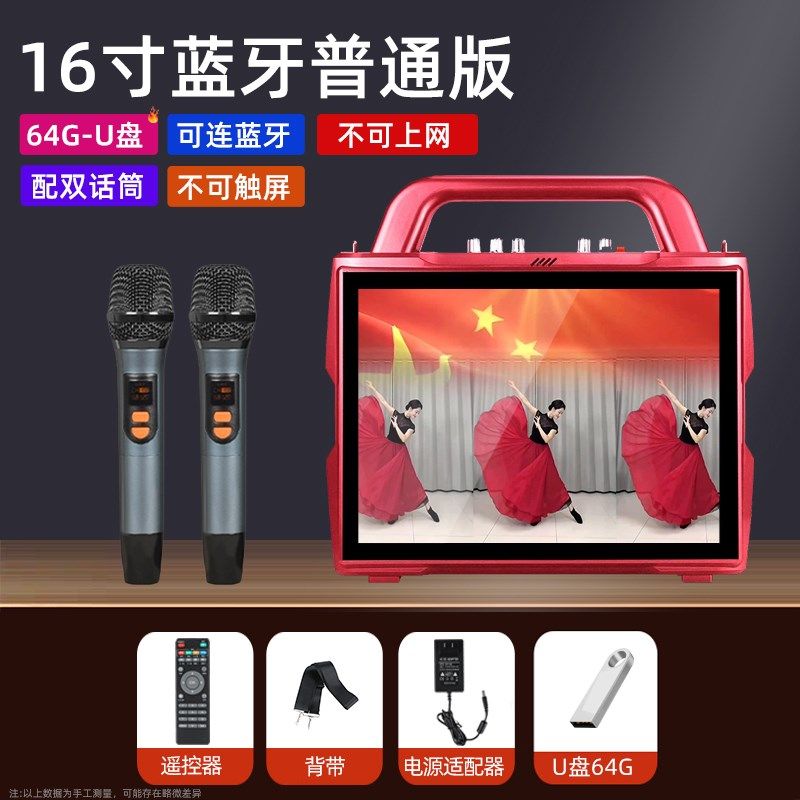 户外k歌音响带显示屏便携式ktv卡拉G0k点歌一体机广场舞大音量
