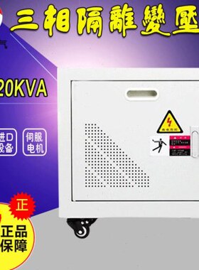 K0KV干发相太阳变0电式20V-光38G伏专用20 隔离变压器V38三SW/A